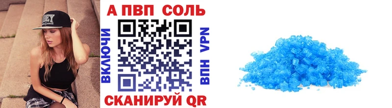 Alpha PVP кристаллы  где купить наркоту  Няндома 