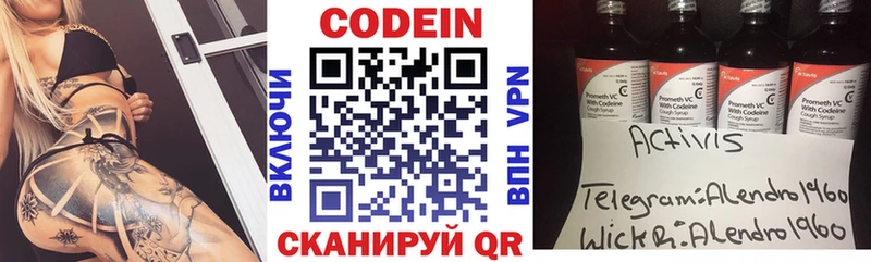 закладка  Няндома  Codein напиток Lean (лин) 