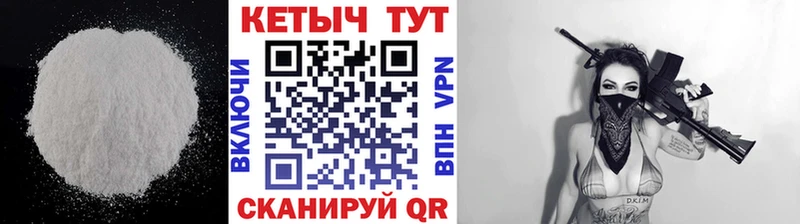 КЕТАМИН VHQ  Няндома 