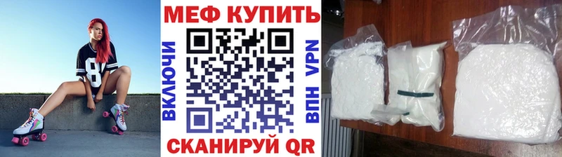 МЯУ-МЯУ кристаллы  купить закладку  Няндома 
