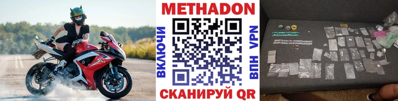 Метадон белоснежный  Няндома 
