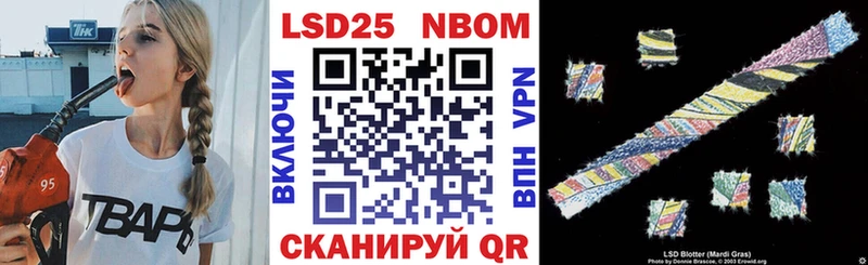 Марки 25I-NBOMe 1,5мг  Няндома 